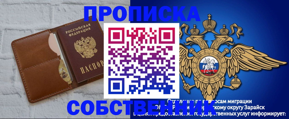 прописка регистрация в Кашире