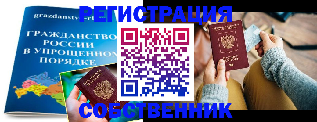 прописка штамп в Кашире