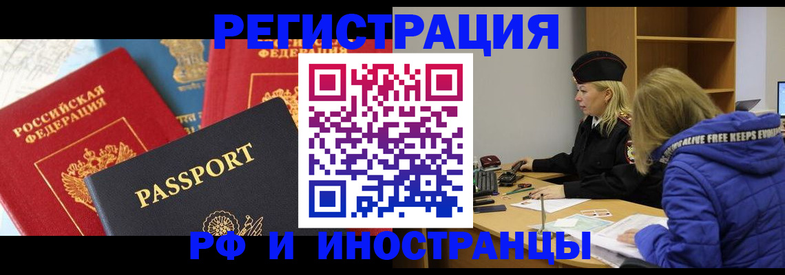 регистрация в Кашире