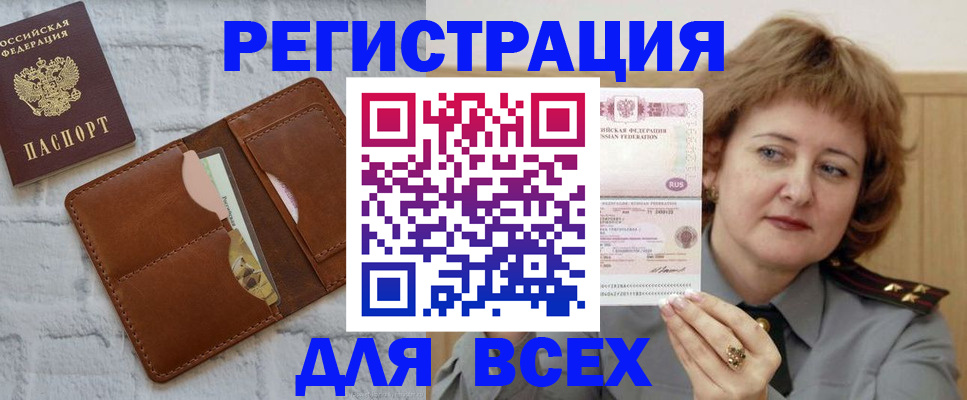 временная регистрация 2025 в Кашире
