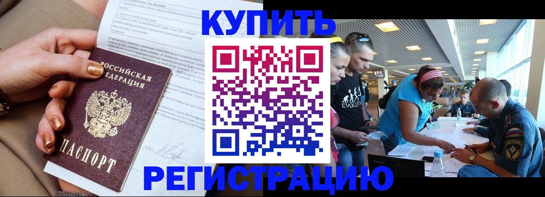 прописка законно в Кашире